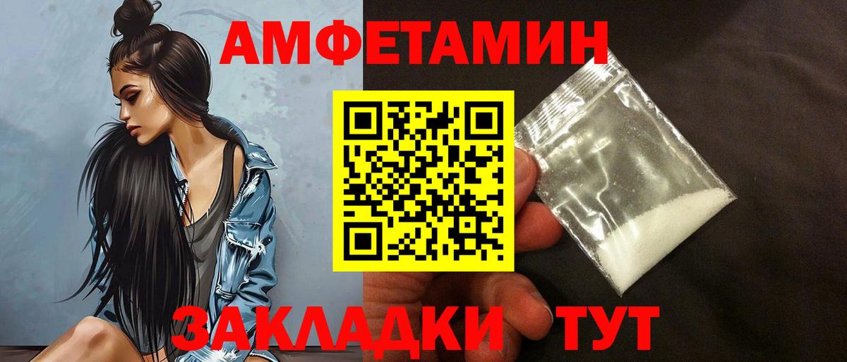 Amphetamine VHQ  АМФЕТАМИН  Усть-Илимск  Вход с VPN 