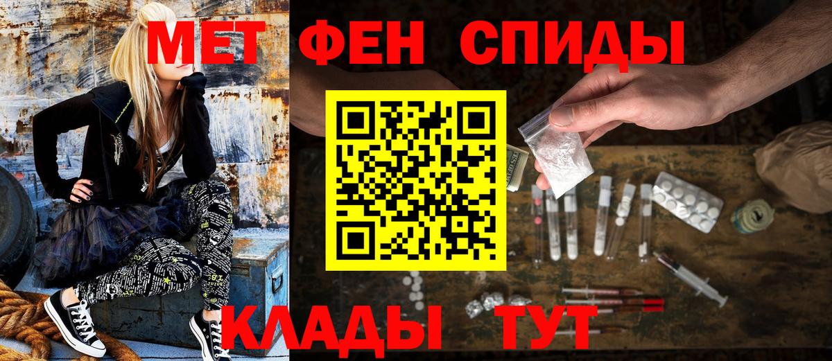 Амфетамин Розовый Усть-Илимск