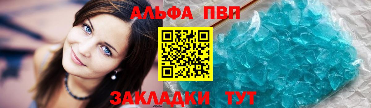 Alfa_PVP мука  хочу   Усть-Илимск  Alpha-PVP  Альфа ПВП Соль  A PVP Соль  Вход с VPN 