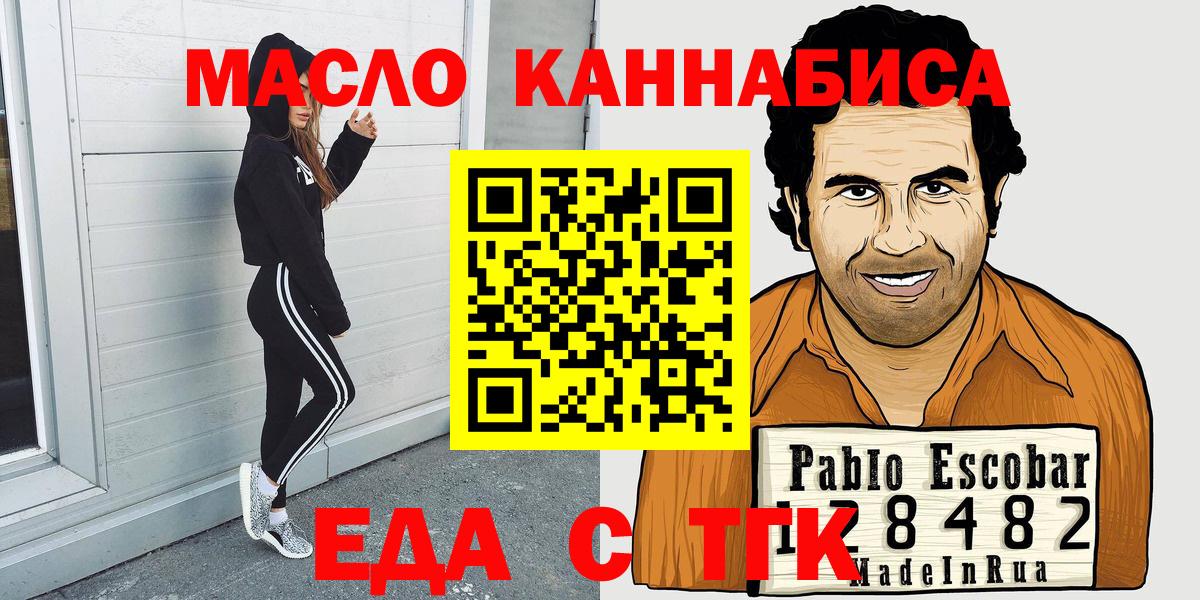 Усть-Илимск  Canna-Cookies конопля  Вход с VPN 