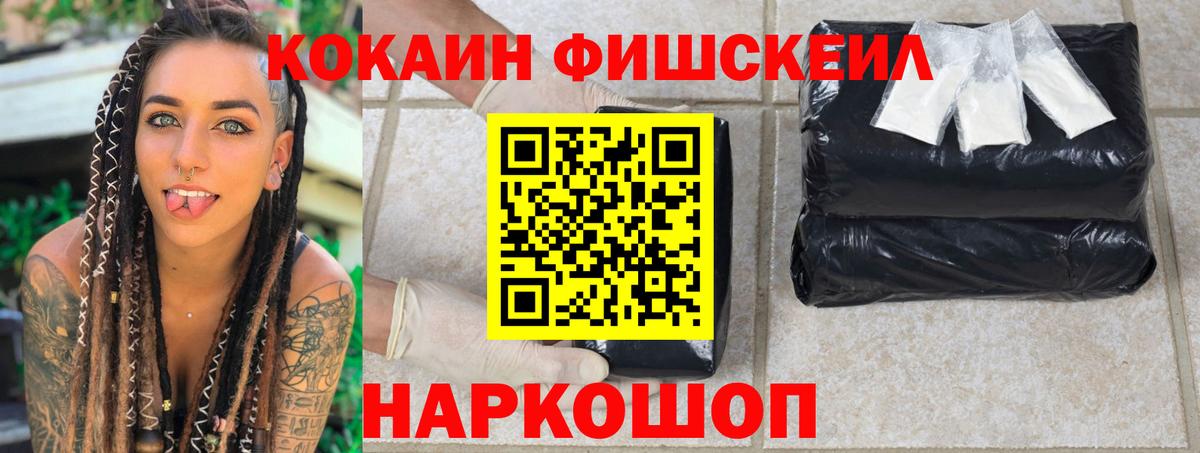 Усть-Илимск  COCAIN 97%  Вход с VPN  Кокаин Эквадор 