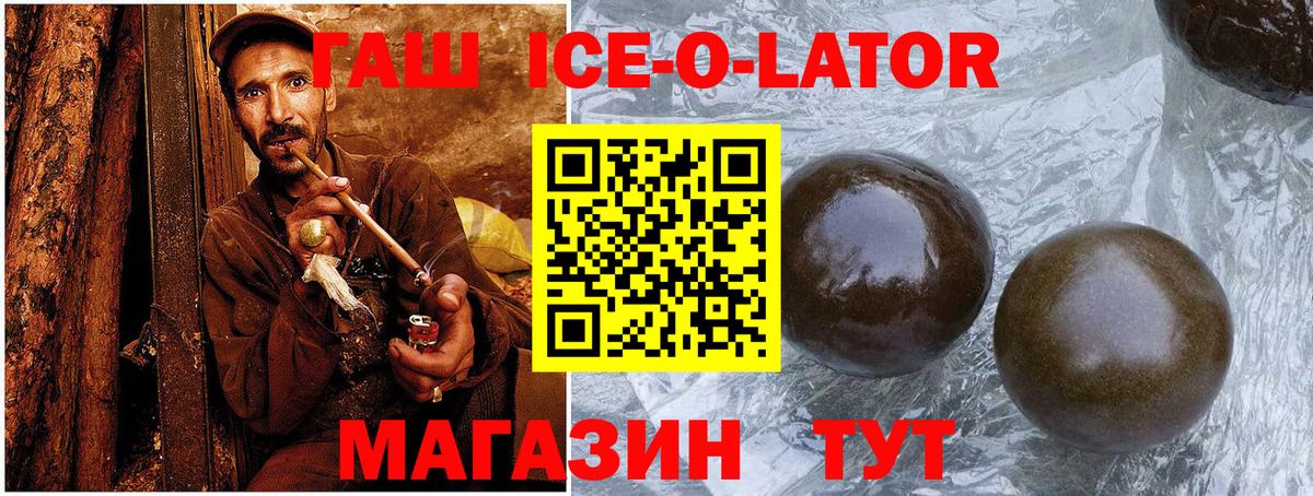 Усть-Илимск  ГАШИШ убойный  Гашиш хэш  Вход с VPN 