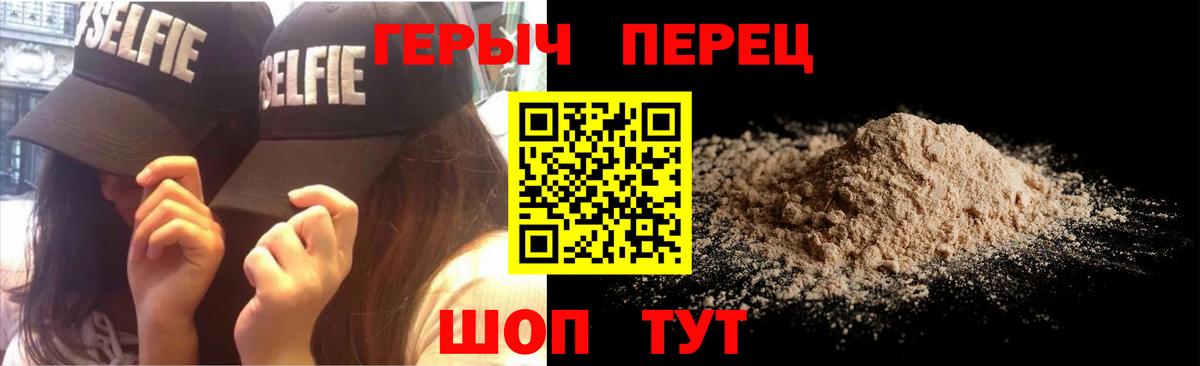 ГЕРОИН хмурый Усть-Илимск