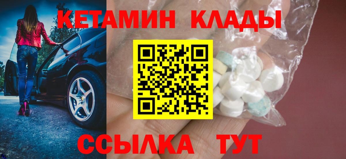 КЕТАМИН VHQ  КЕТАМИН ketamine  Вход с VPN  Усть-Илимск 