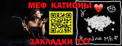 меф Кумертау