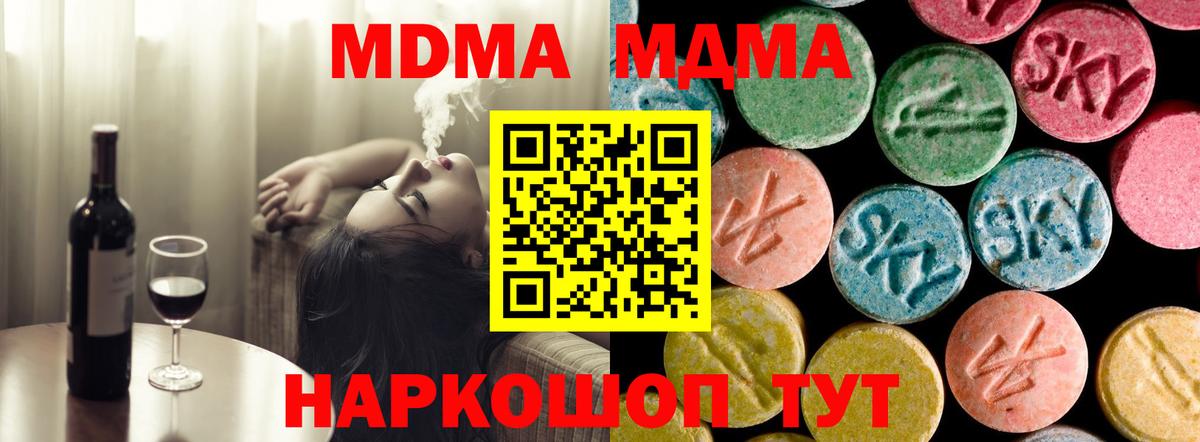 MDMA молли  Вход с VPN  MDMA  Усть-Илимск 
