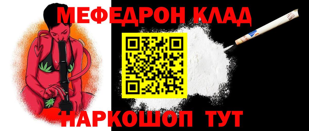 Меф  Вход с VPN  МЕФ  Мефедрон мяу мяу  Усть-Илимск 