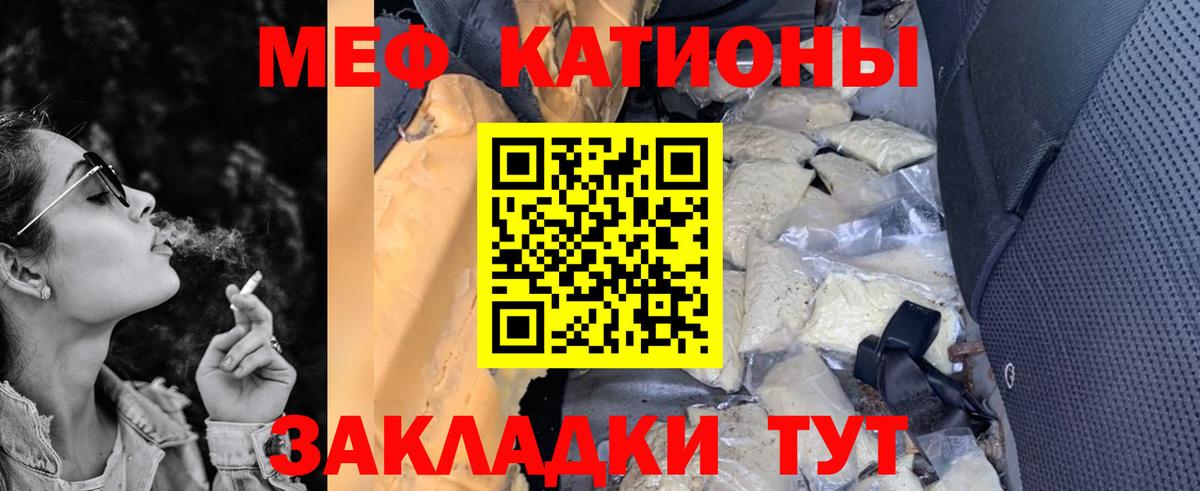 Меф мука Усть-Илимск