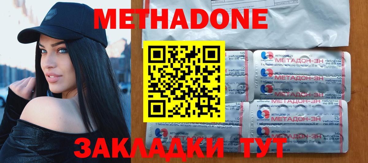 Метадон кристалл  Вход с VPN  Усть-Илимск 