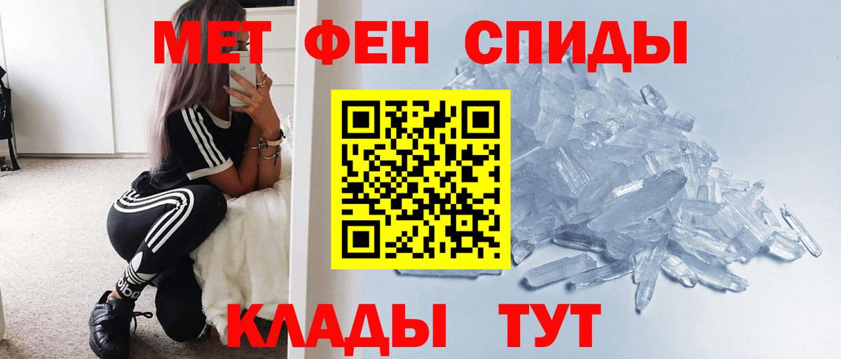 Метамфетамин винт Усть-Илимск