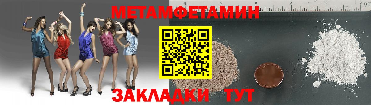 Метамфетамин мет  Вход с VPN  Усть-Илимск  Метамфетамин мет 