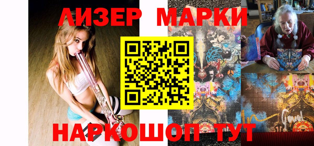 Марки N-bome 1500мкг Усть-Илимск