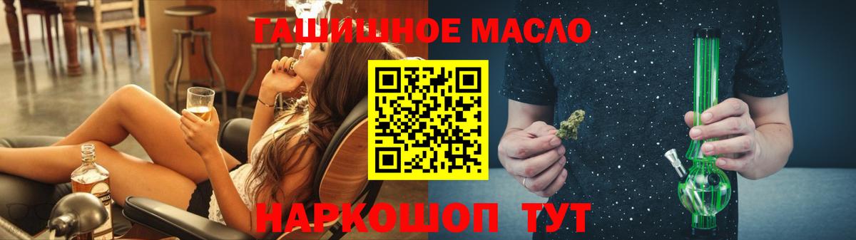Дистиллят ТГК гашишное масло  Вход с VPN  Дистиллят ТГК вейп с тгк  Усть-Илимск 
